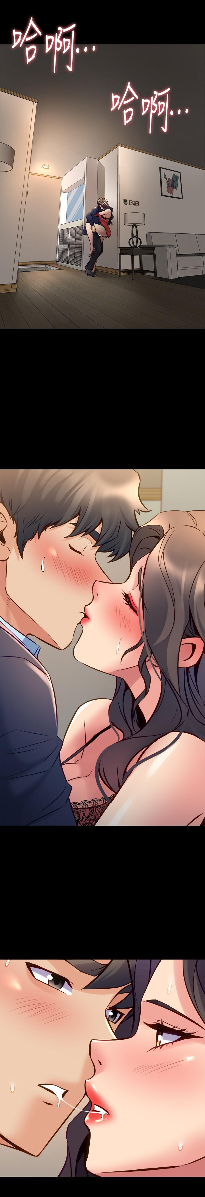 《與前妻同居》漫画 第56話-親愛的，好舒服