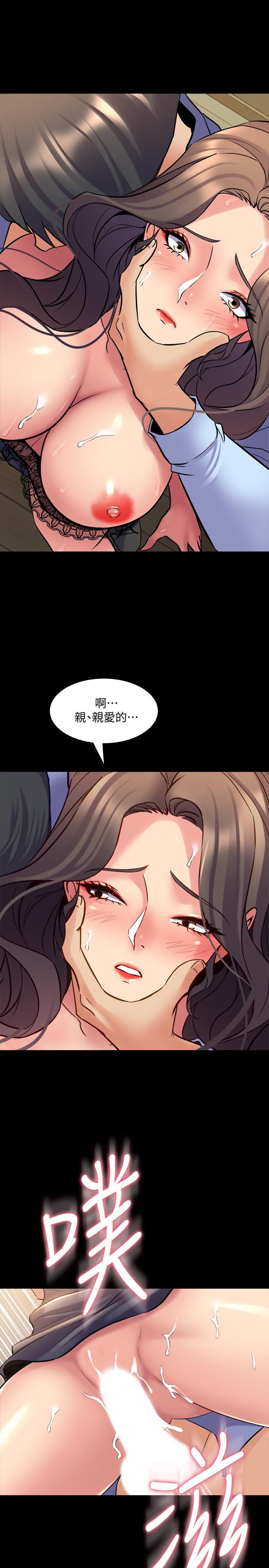 《與前妻同居》漫画 第56話-親愛的，好舒服