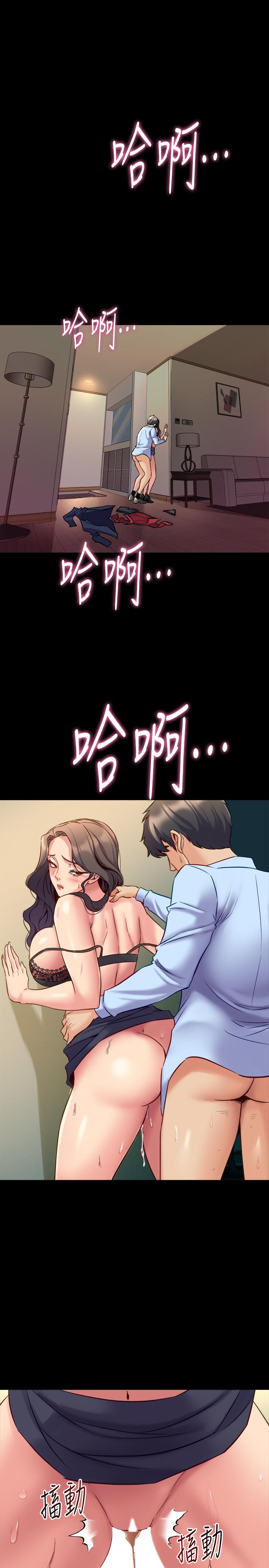《與前妻同居》漫画 第57話-放鬆後的真心話