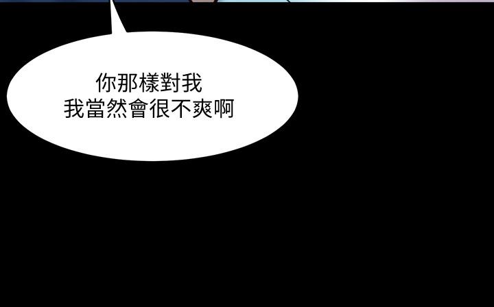 《與前妻同居》漫画 第57話-放鬆後的真心話