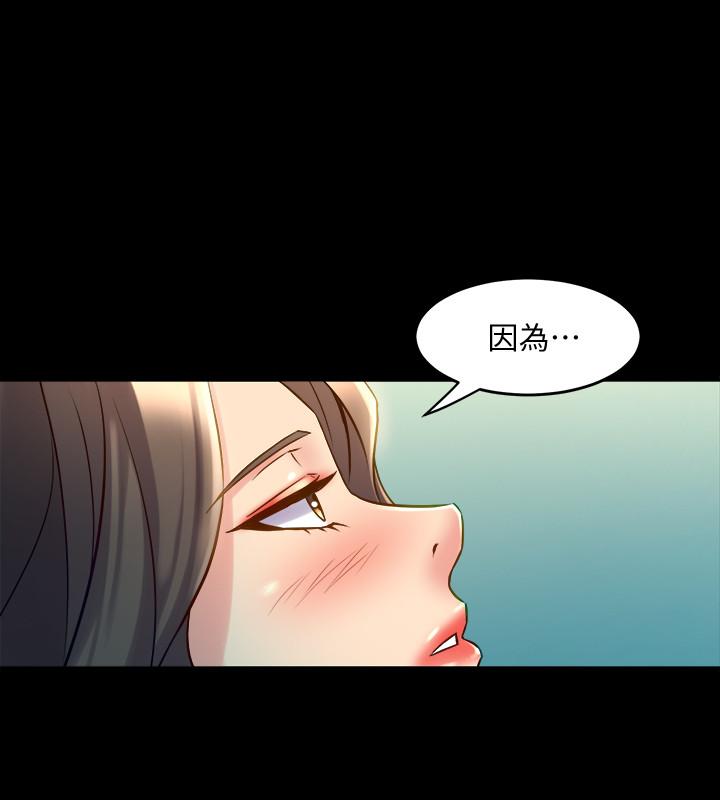 《與前妻同居》漫画 第57話-放鬆後的真心話