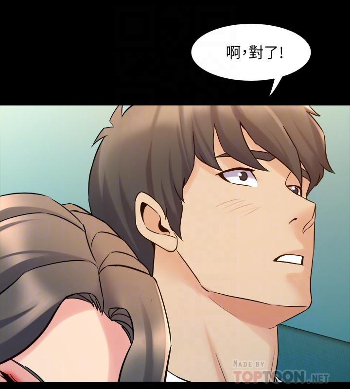 《與前妻同居》漫画 第58話-做出選擇吧