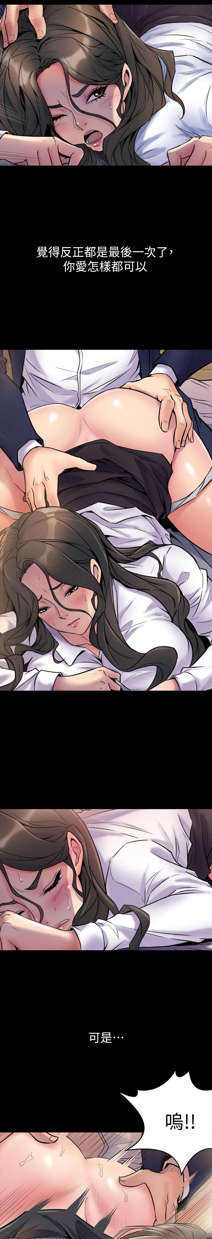 《與前妻同居》漫画 第58話-做出選擇吧