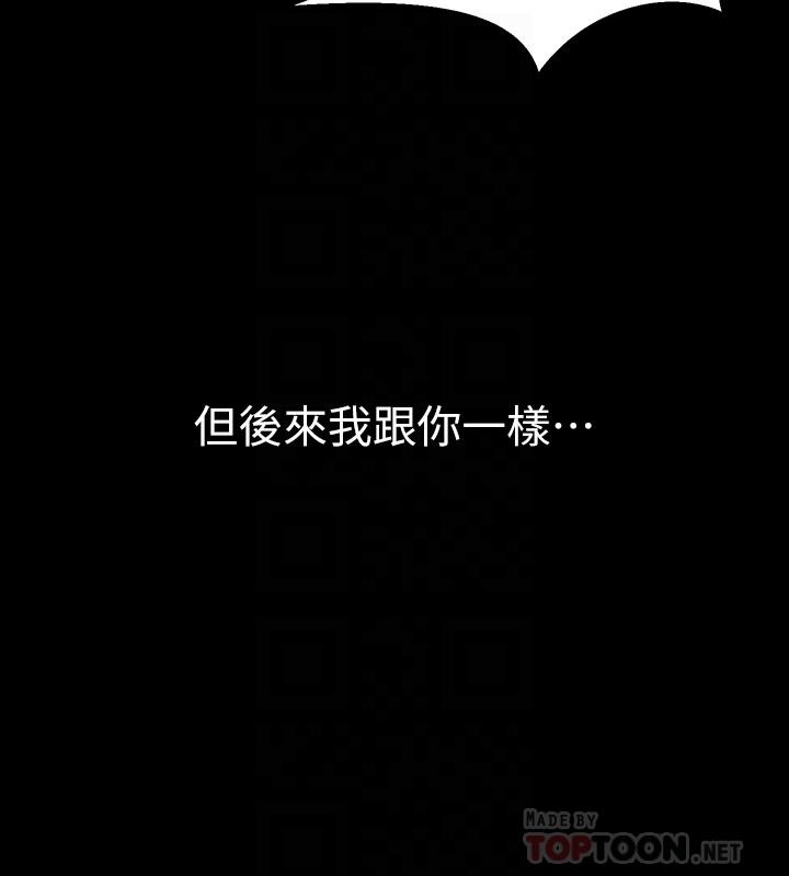 《與前妻同居》漫画 第58話-做出選擇吧