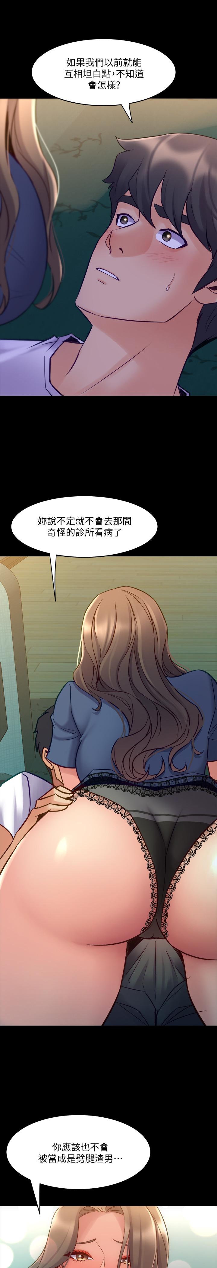 《與前妻同居》漫画 第58話-做出選擇吧