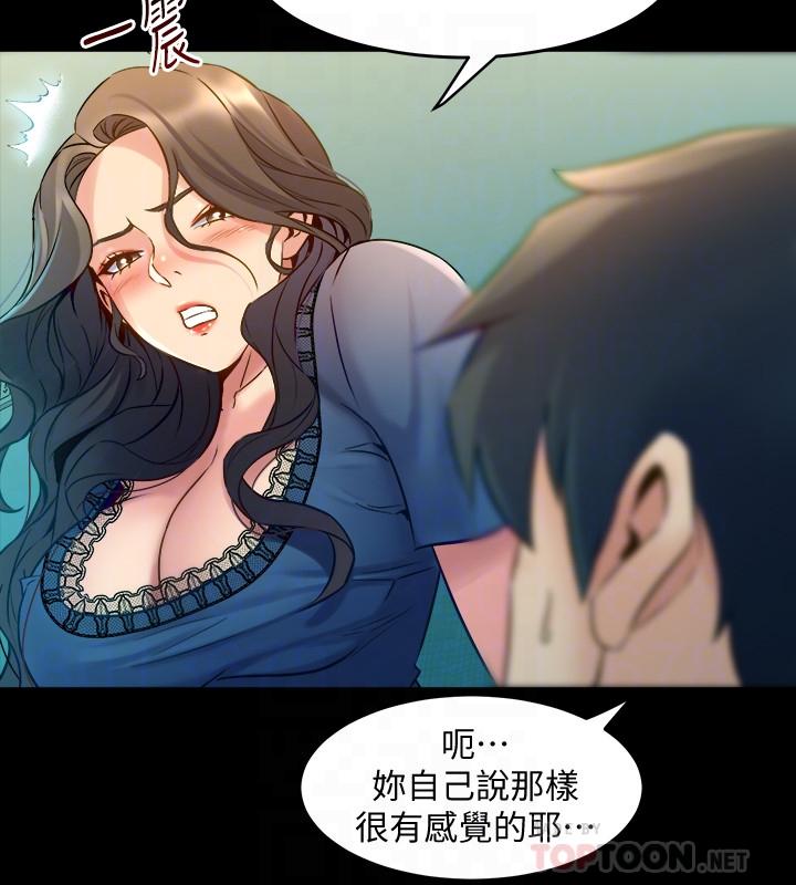 《與前妻同居》漫画 第58話-做出選擇吧