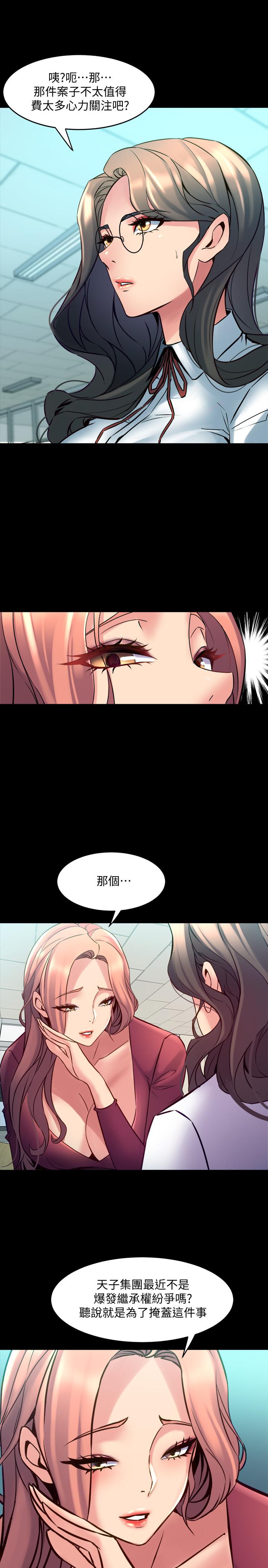 《與前妻同居》漫画 第59話-音訊全無