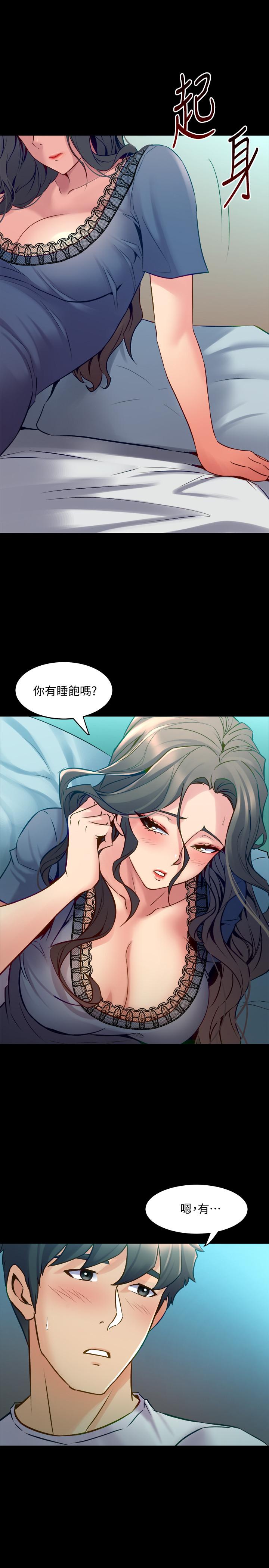 《與前妻同居》漫画 第59話-音訊全無