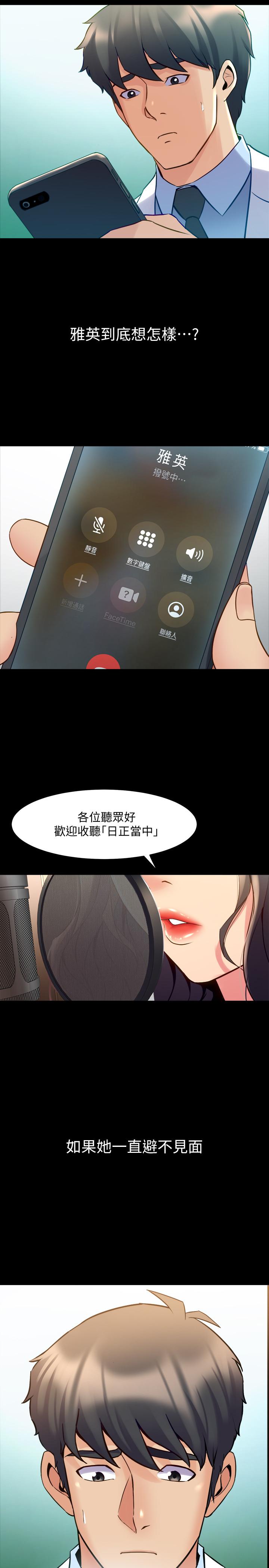《與前妻同居》漫画 第59話-音訊全無