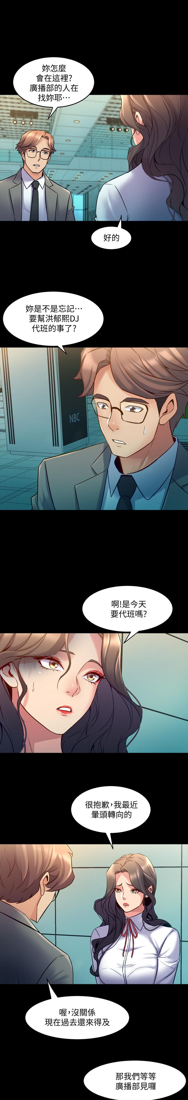 《與前妻同居》漫画 第59話-音訊全無