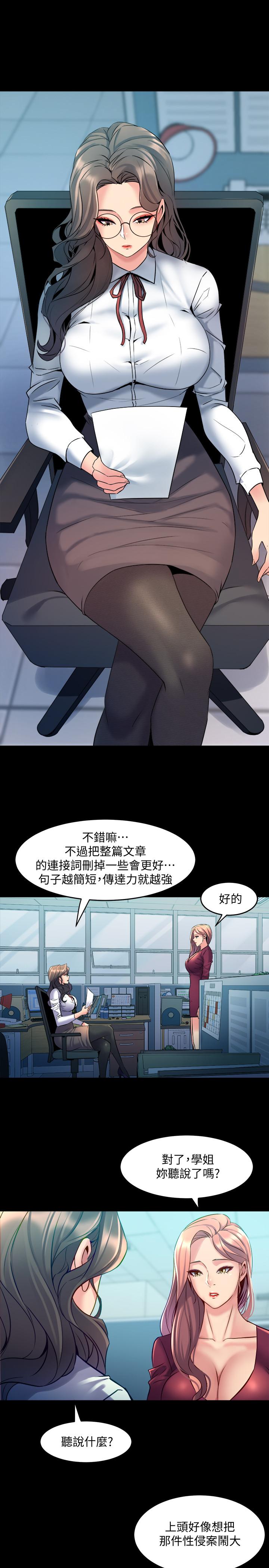 《與前妻同居》漫画 第59話-音訊全無