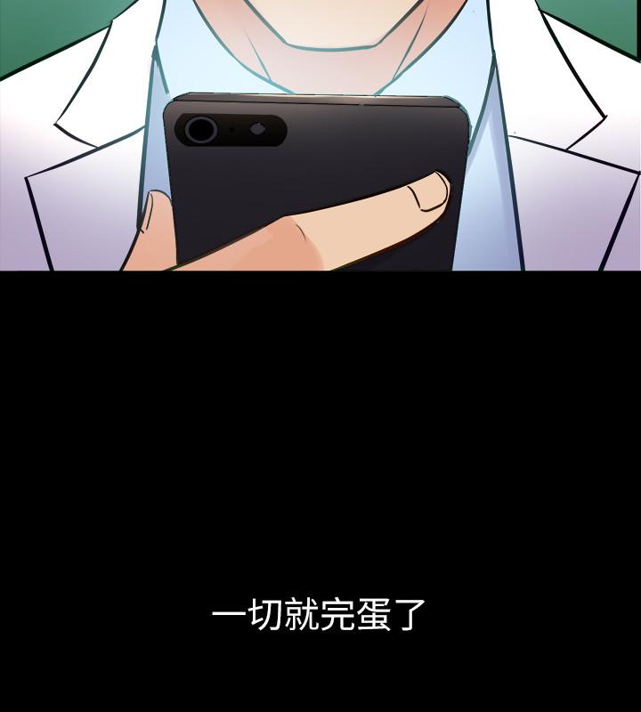 《與前妻同居》漫画 第59話-音訊全無