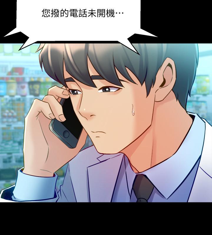 《與前妻同居》漫画 第60話-李嘉恩的爆炸性宣言