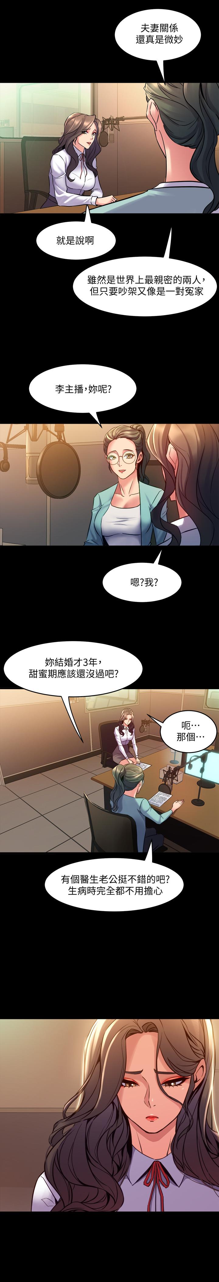 《與前妻同居》漫画 第60話-李嘉恩的爆炸性宣言