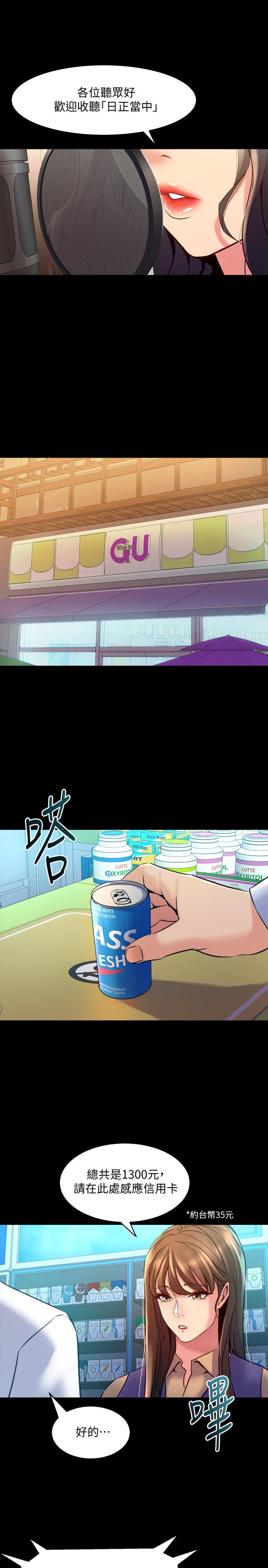 《與前妻同居》漫画 第60話-李嘉恩的爆炸性宣言