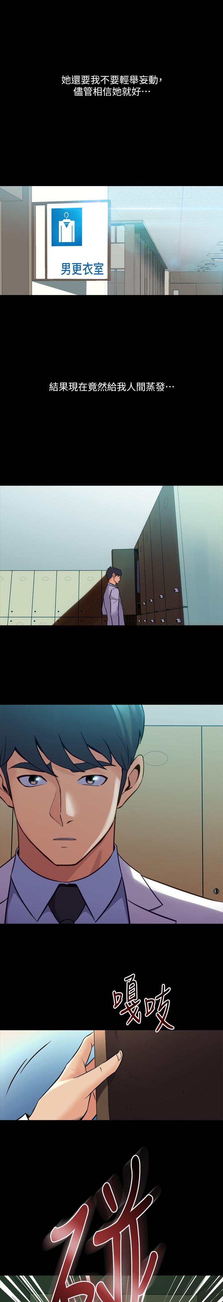《與前妻同居》漫画 第60話-李嘉恩的爆炸性宣言