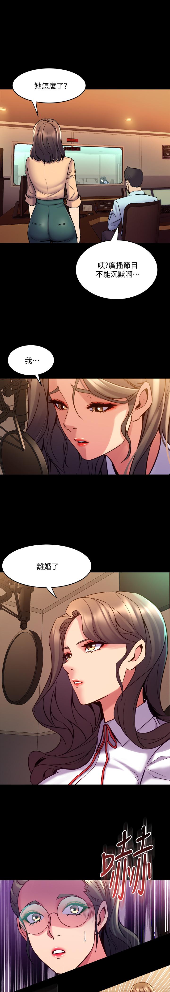 《與前妻同居》漫画 第60話-李嘉恩的爆炸性宣言