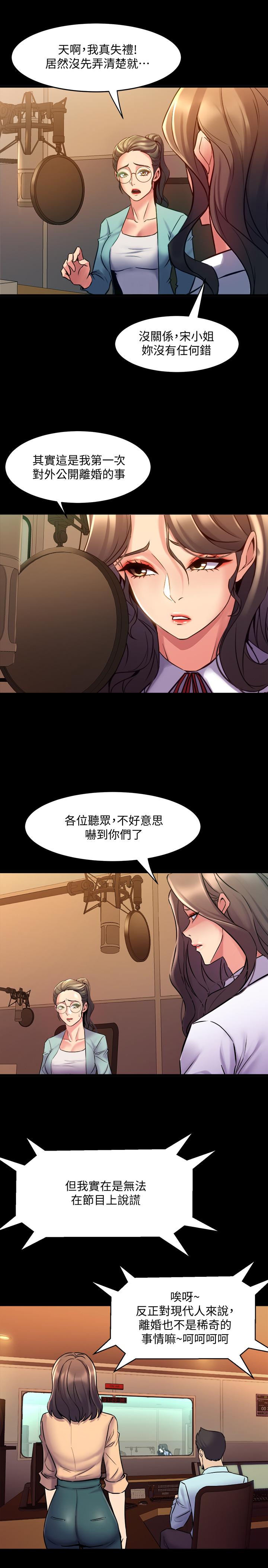 《與前妻同居》漫画 第60話-李嘉恩的爆炸性宣言