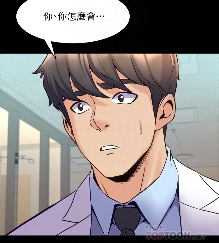 《與前妻同居》漫画 第60話-李嘉恩的爆炸性宣言