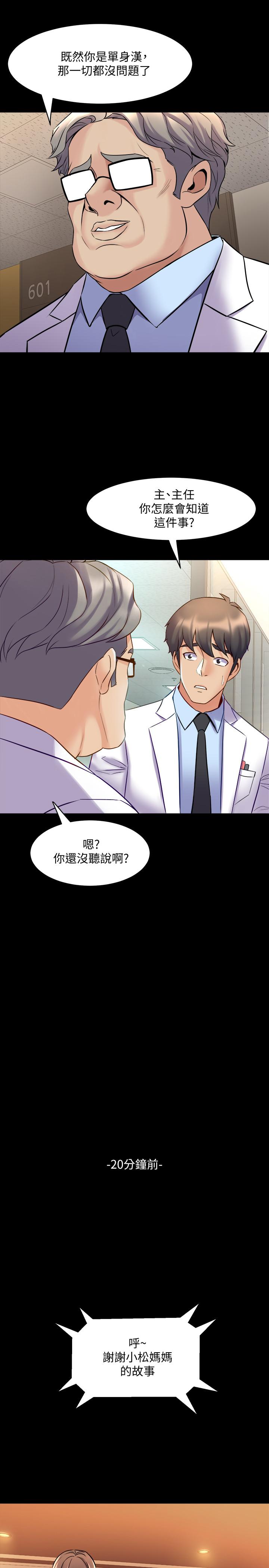 《與前妻同居》漫画 第60話-李嘉恩的爆炸性宣言