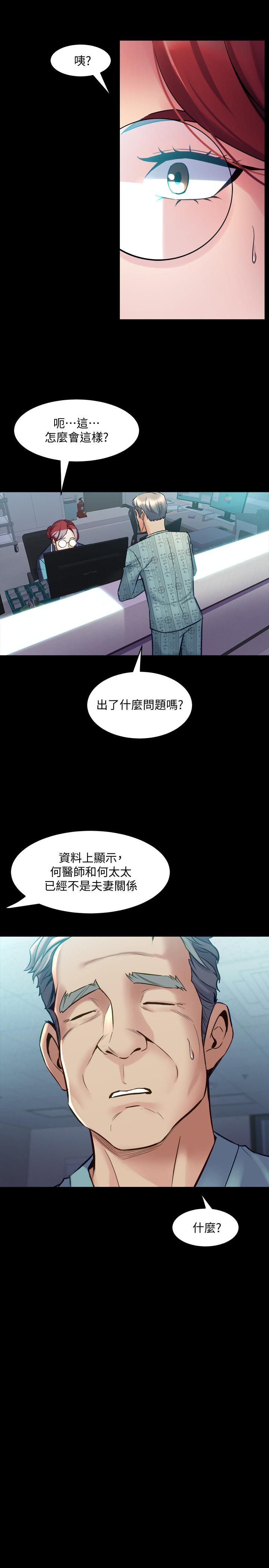 《與前妻同居》漫画 第61話-該去找嘉恩還是雅英呢
