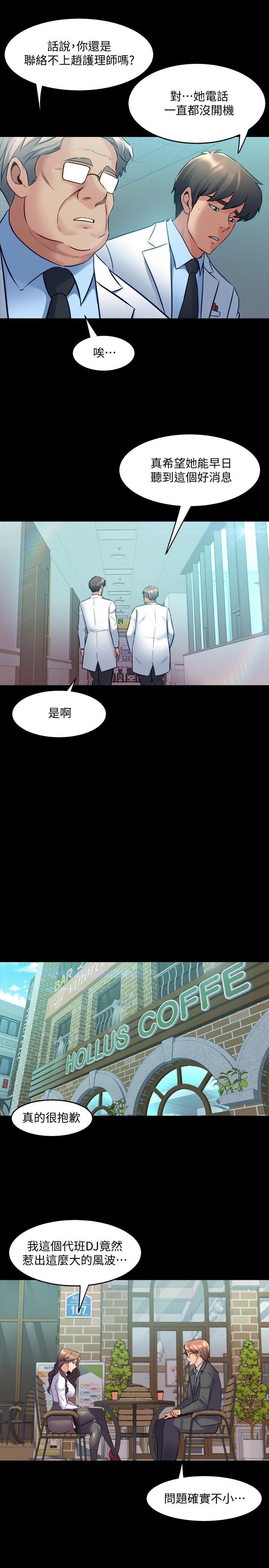 《與前妻同居》漫画 第61話-該去找嘉恩還是雅英呢