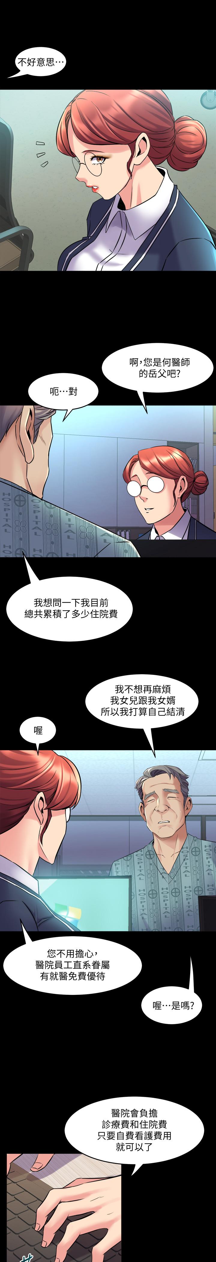 《與前妻同居》漫画 第61話-該去找嘉恩還是雅英呢