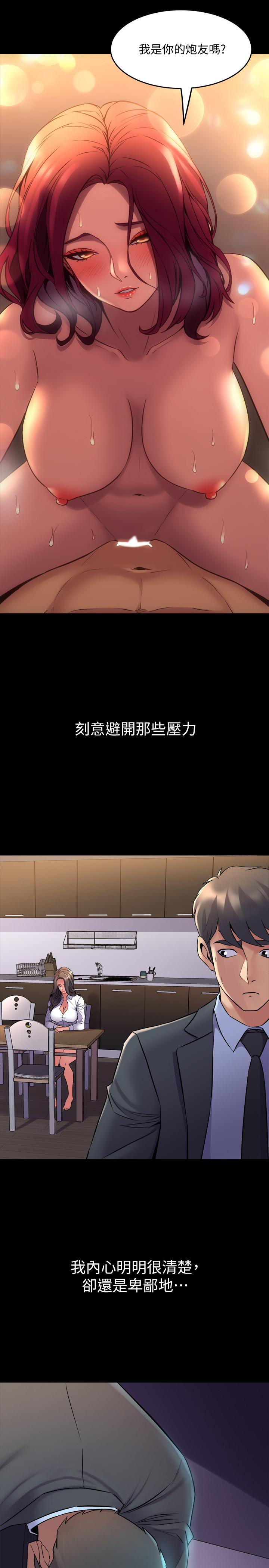 《與前妻同居》漫画 第62話-趙雅英的驚人真相