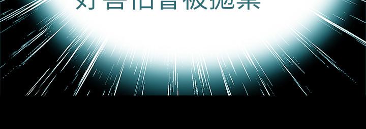 《與前妻同居》漫画 第62話-趙雅英的驚人真相