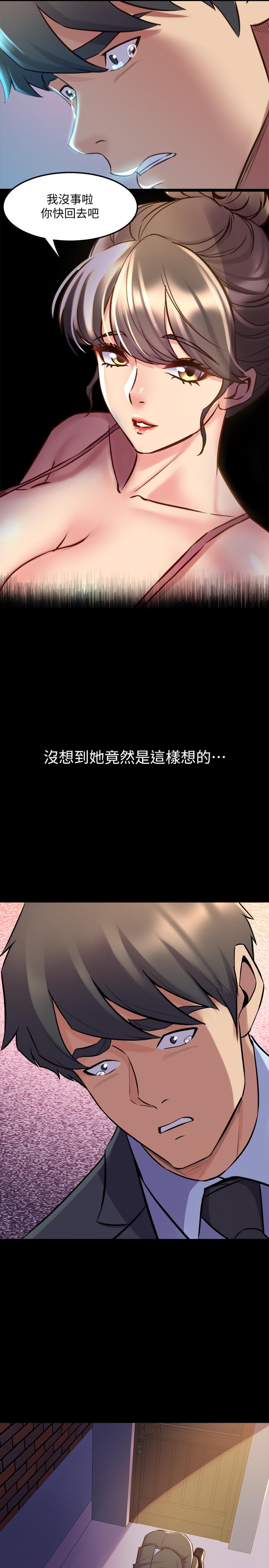 《與前妻同居》漫画 第62話-趙雅英的驚人真相