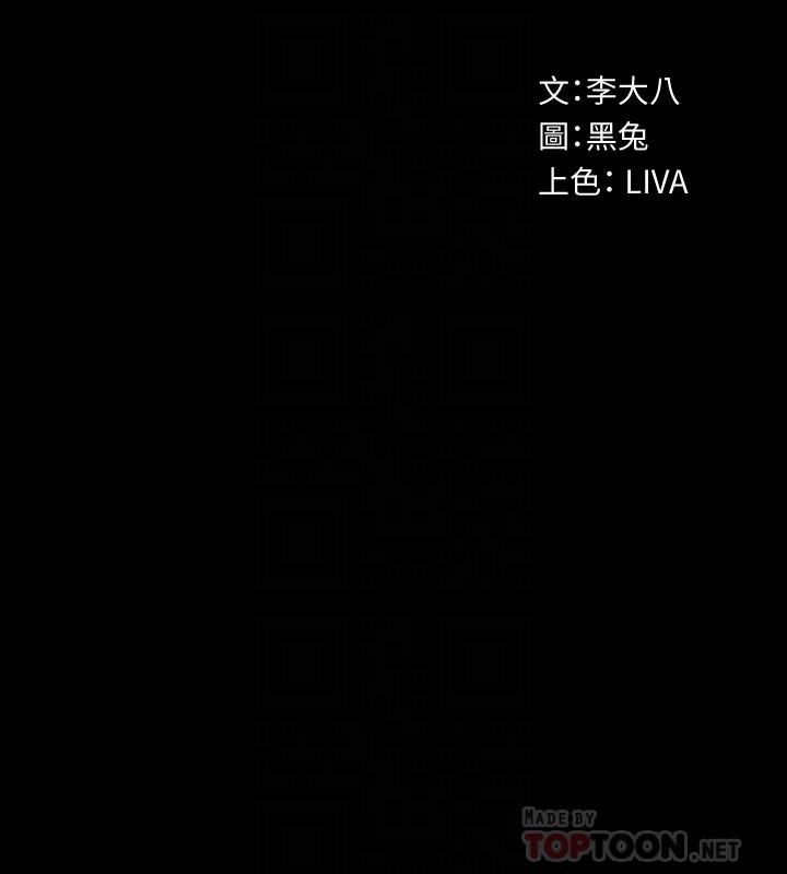 《與前妻同居》漫画 第62話-趙雅英的驚人真相