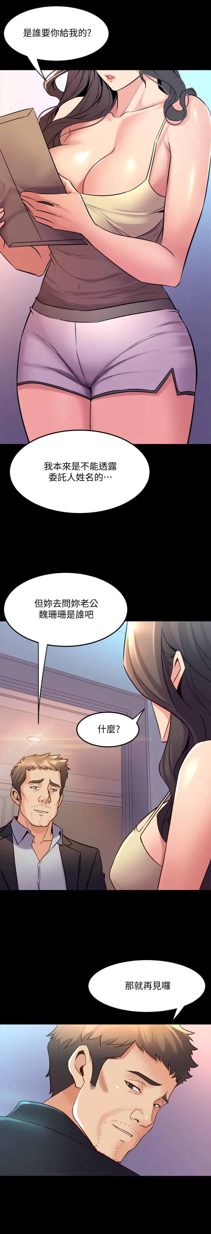《與前妻同居》漫画 第62話-趙雅英的驚人真相