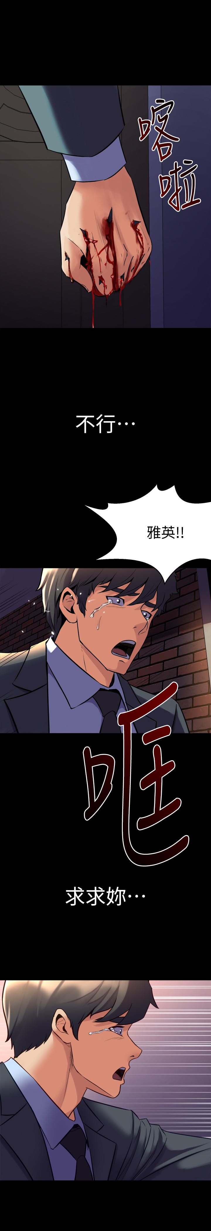 《與前妻同居》漫画 第62話-趙雅英的驚人真相