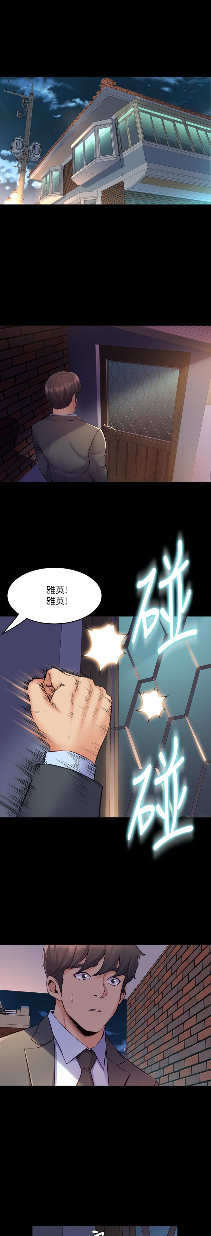 《與前妻同居》漫画 第62話-趙雅英的驚人真相
