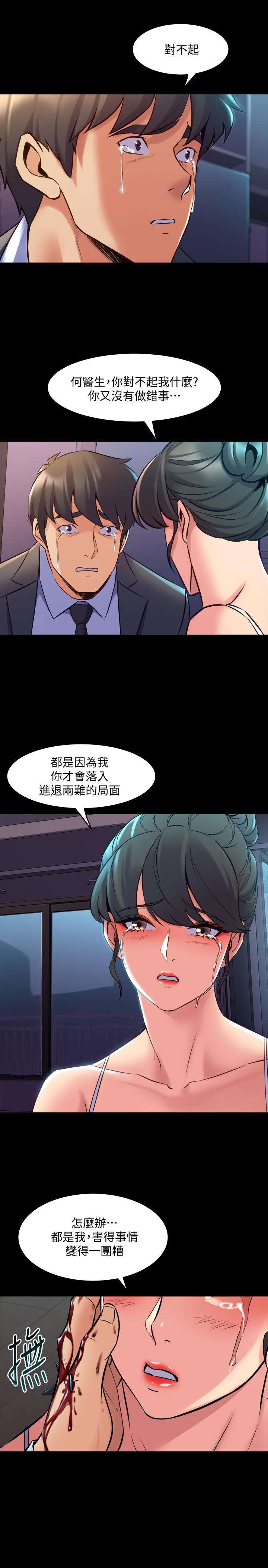 《與前妻同居》漫画 第63話-重拾情感