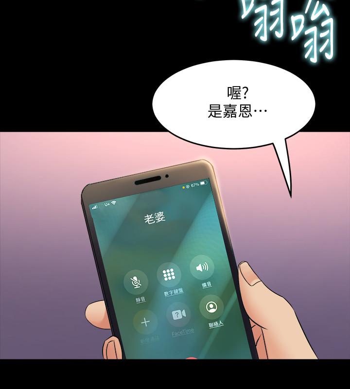 《與前妻同居》漫画 第63話-重拾情感
