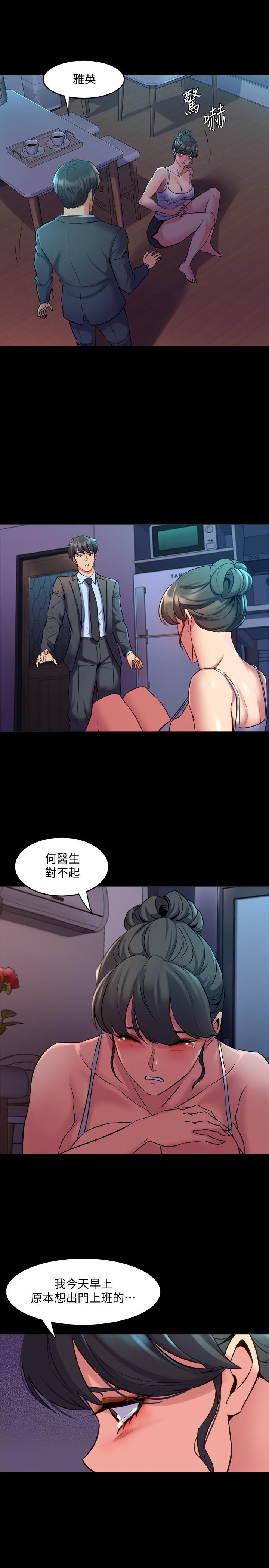 《與前妻同居》漫画 第63話-重拾情感