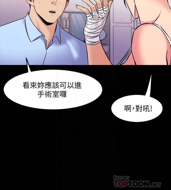 《與前妻同居》漫画 第63話-重拾情感