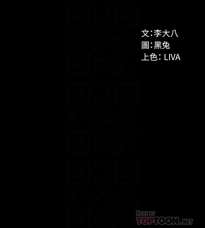 《與前妻同居》漫画 第64話-李主播，要不要跟我約會