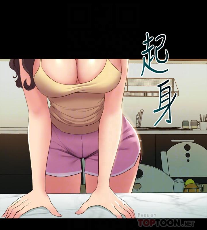 《與前妻同居》漫画 第64話-李主播，要不要跟我約會