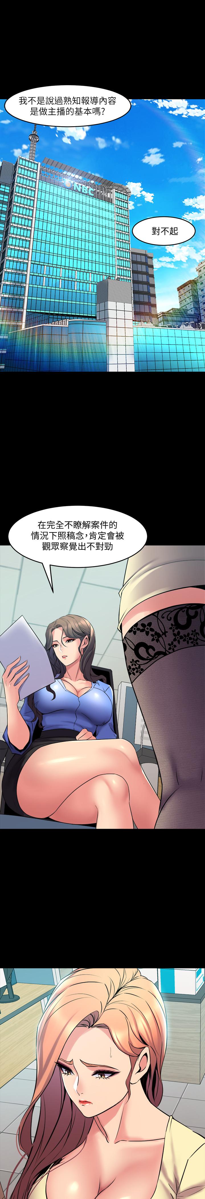 《與前妻同居》漫画 第64話-李主播，要不要跟我約會