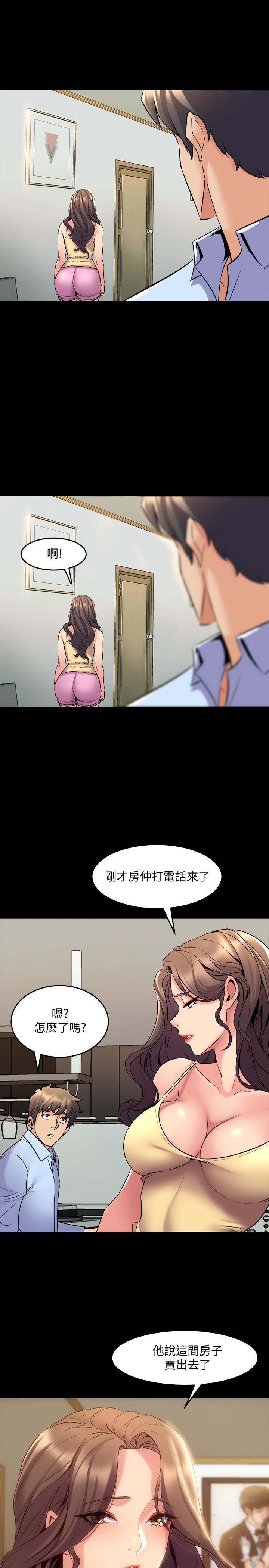 《與前妻同居》漫画 第64話-李主播，要不要跟我約會