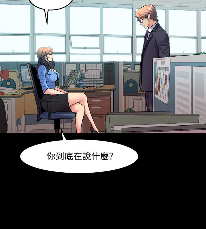 《與前妻同居》漫画 第64話-李主播，要不要跟我約會