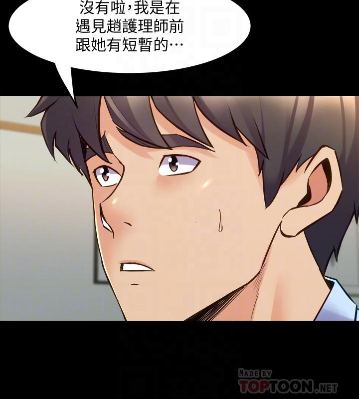 《與前妻同居》漫画 第64話-李主播，要不要跟我約會