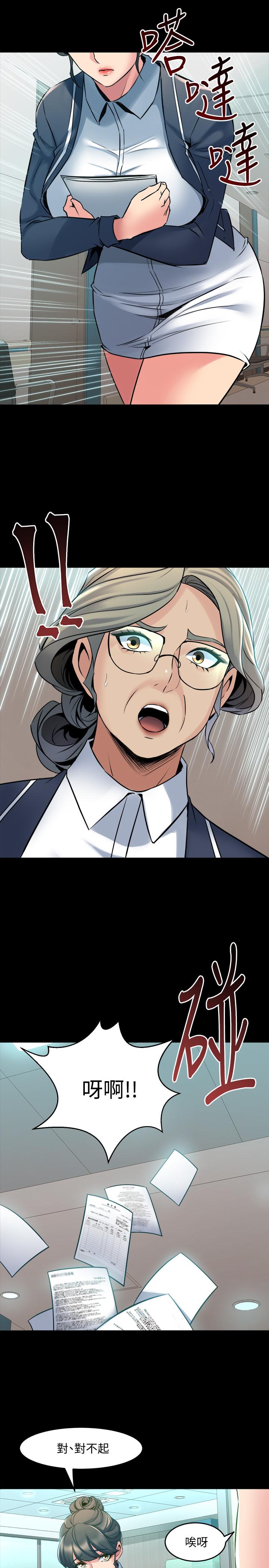 《與前妻同居》漫画 第64話-李主播，要不要跟我約會