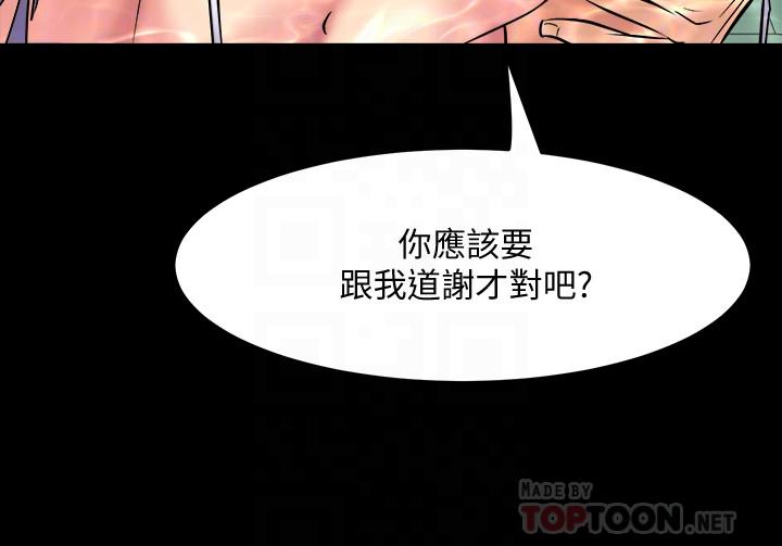 《與前妻同居》漫画 第64話-李主播，要不要跟我約會