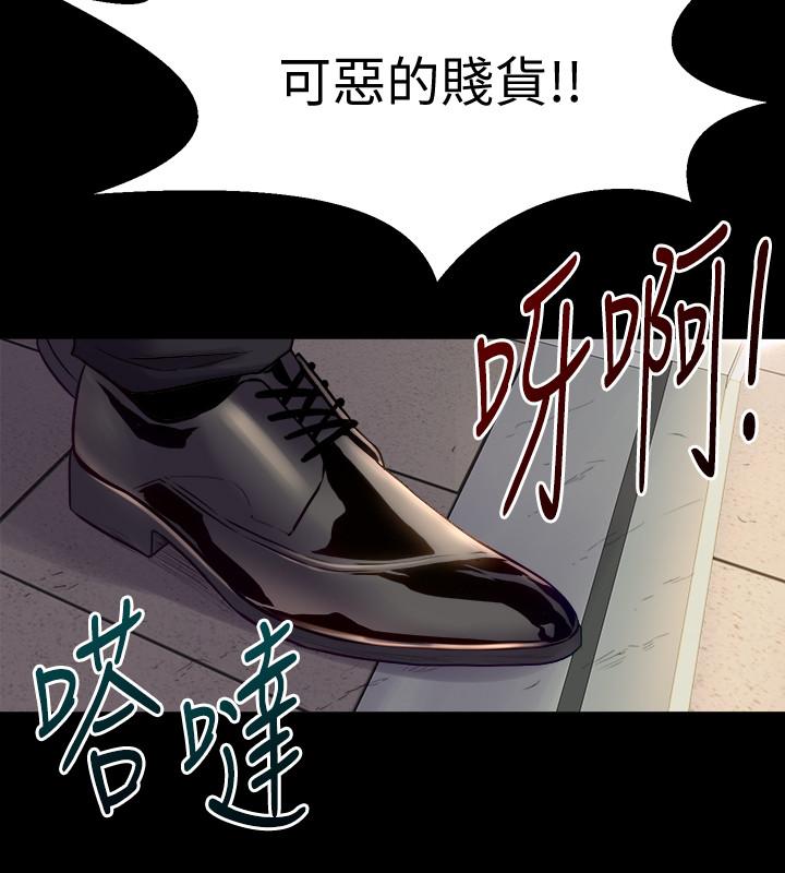 《與前妻同居》漫画 第65話-吃你比吃飯重要