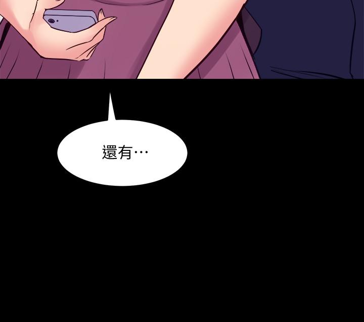 《與前妻同居》漫画 第65話-吃你比吃飯重要