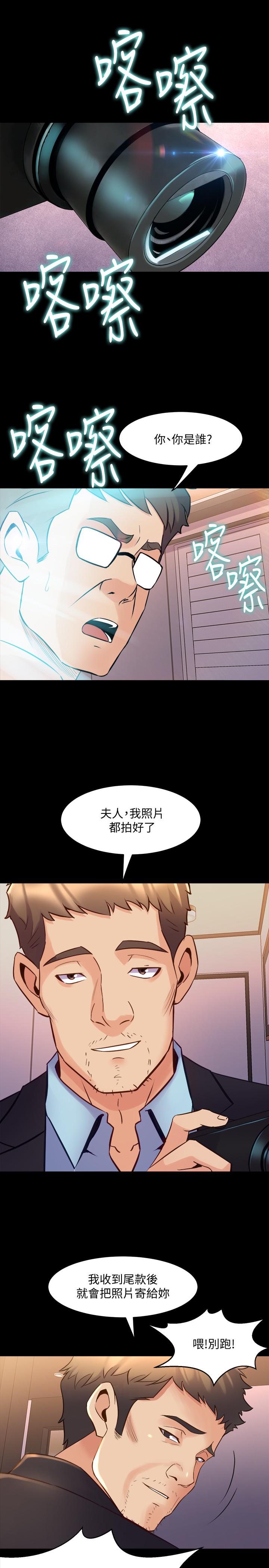 《與前妻同居》漫画 第65話-吃你比吃飯重要
