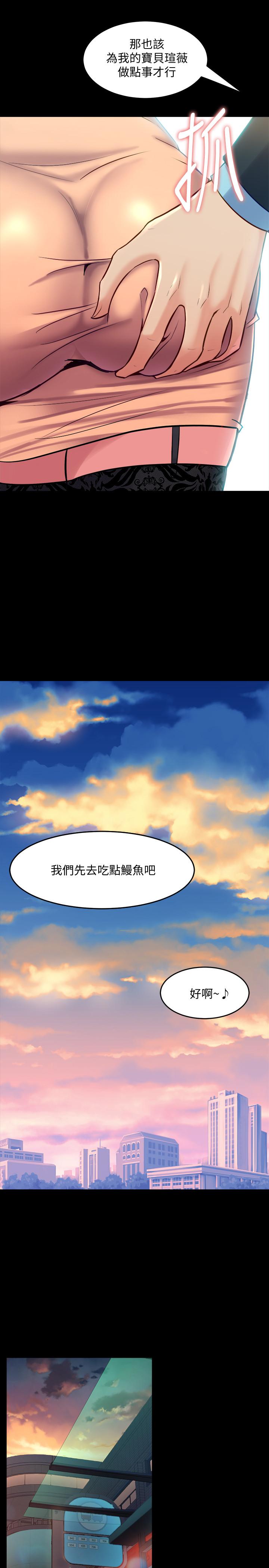 《與前妻同居》漫画 第65話-吃你比吃飯重要